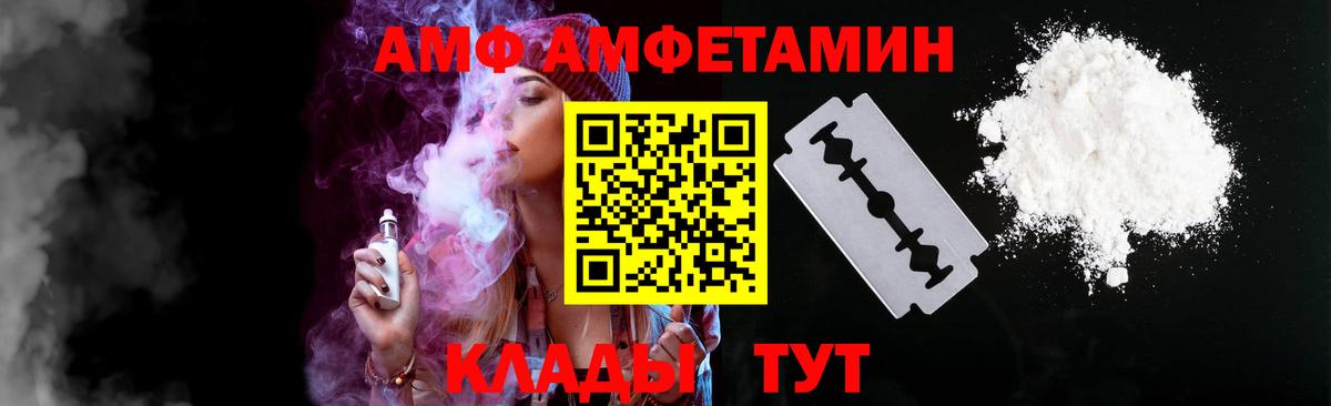 АМФ Розовый Ковров