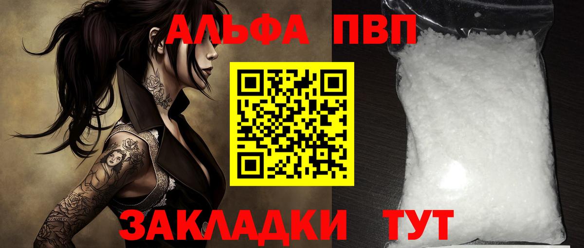 Альфа ПВП СК  Alpha-PVP СК КРИС  Вход с VPN  Ковров  APVP мука 