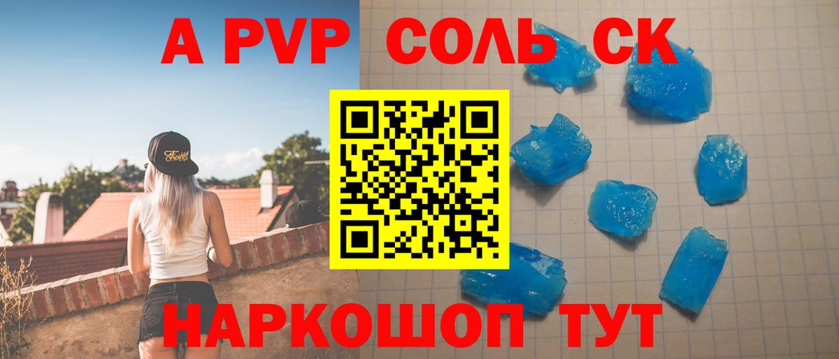 А ПВП СК КРИС Ковров
