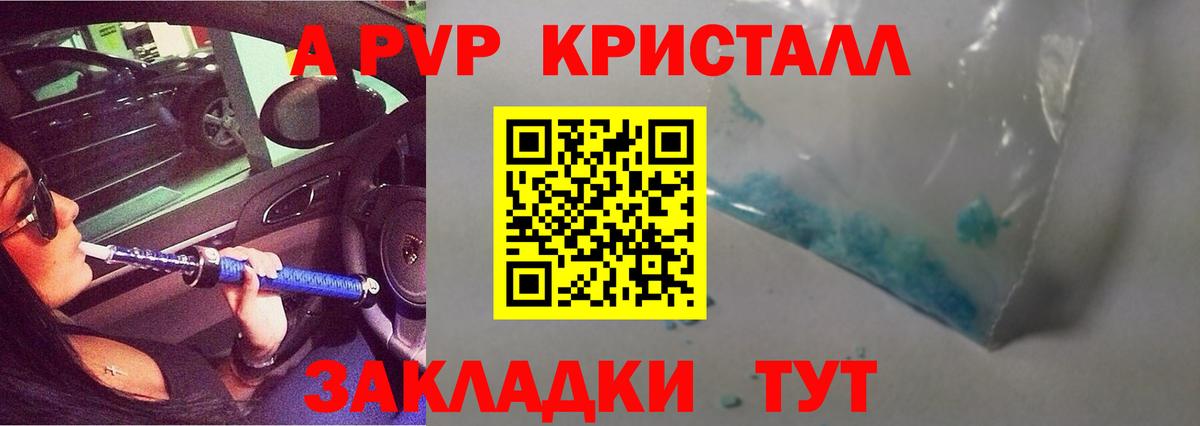Ковров  APVP СОЛЬ кристаллы  Меф кристаллы  Вход с VPN  Конопля  Кокаин  ГАШ 