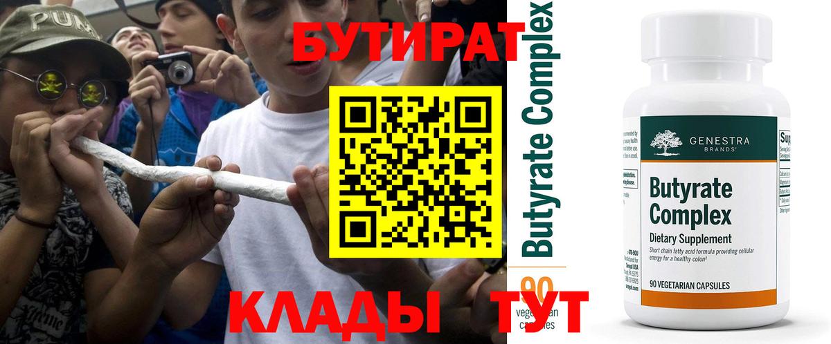Ковров  БУТИРАТ BDO  БУТИРАТ  Вход с VPN 