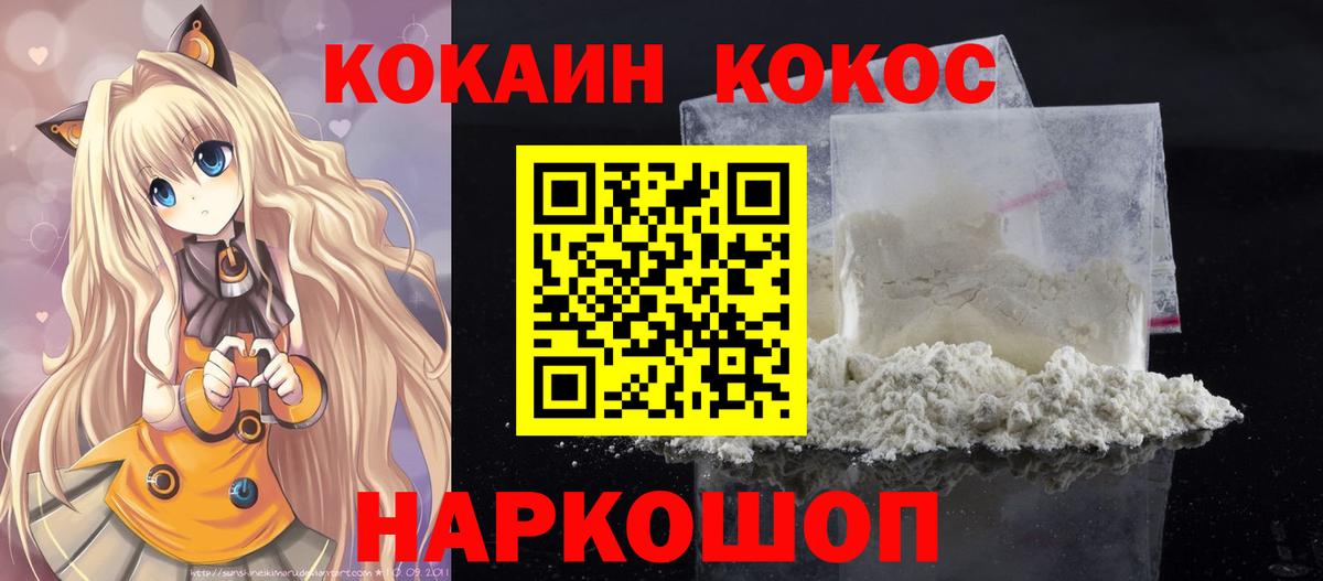 Кокаин 97% Ковров