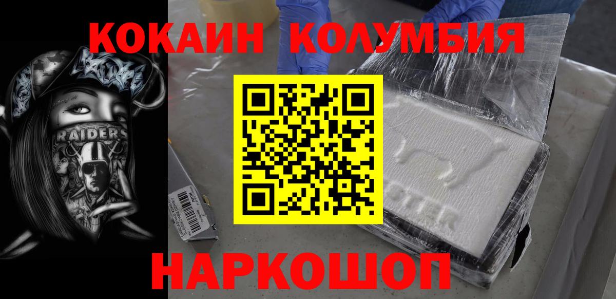 КОКАИН  КОКАИН VHQ  Вход с VPN  Ковров  Кокаин FishScale 