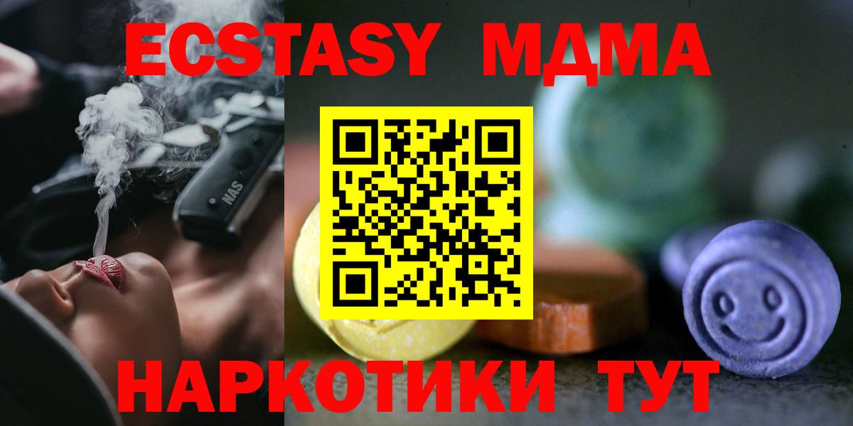 Ecstasy mix  Вход с VPN  ЭКСТАЗИ  Ecstasy таблы  Ковров 