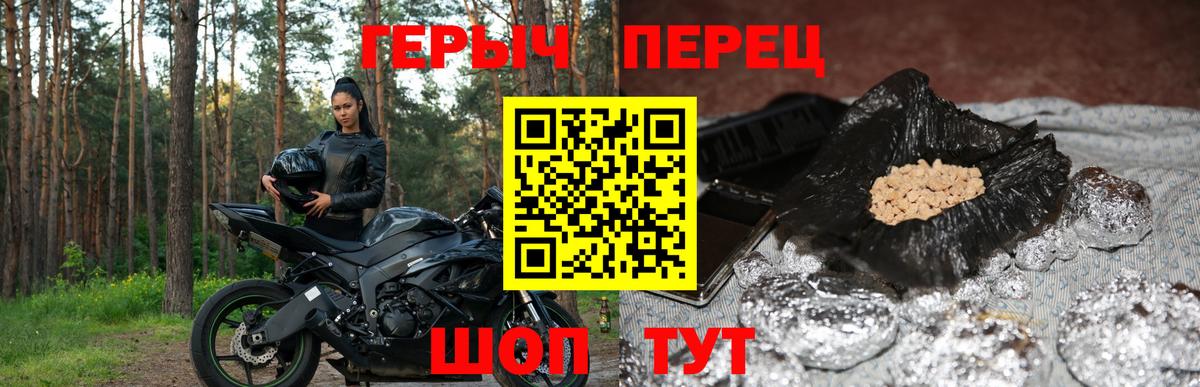ГЕРОИН VHQ  ГЕРОИН  Ковров  Вход с VPN 