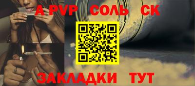прущие крисы Комсомольск-на-Амуре
