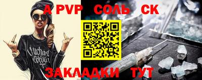 прущие крисы Комсомольск-на-Амуре