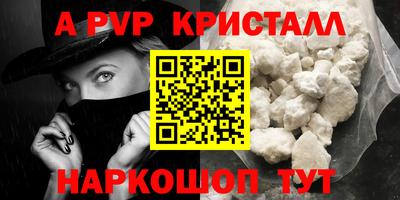 прущие крисы Комсомольск-на-Амуре