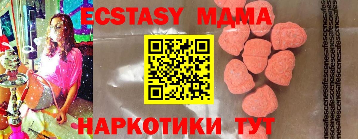 MDMA кристаллы Ковров