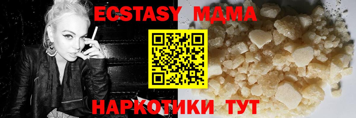 МДМА  MDMA кристаллы  Вход с VPN  MDMA VHQ  Ковров 