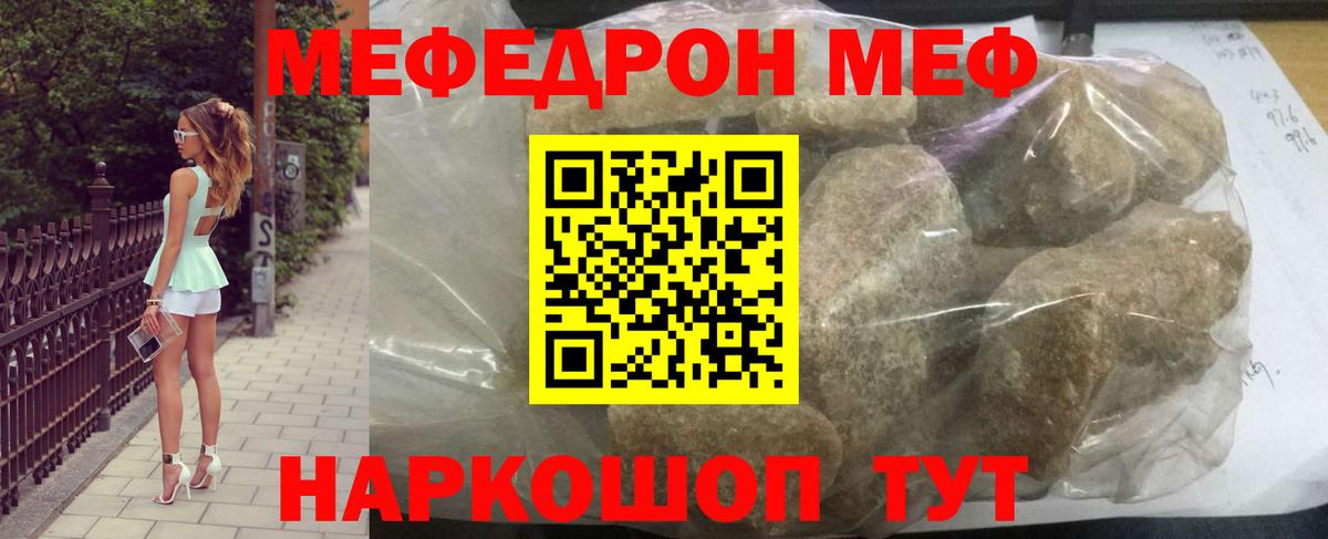 Меф мука  Меф  Мефедрон  Вход с VPN  МЕФ кристаллы  Ковров 