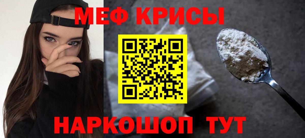 Мефедрон мука Ковров