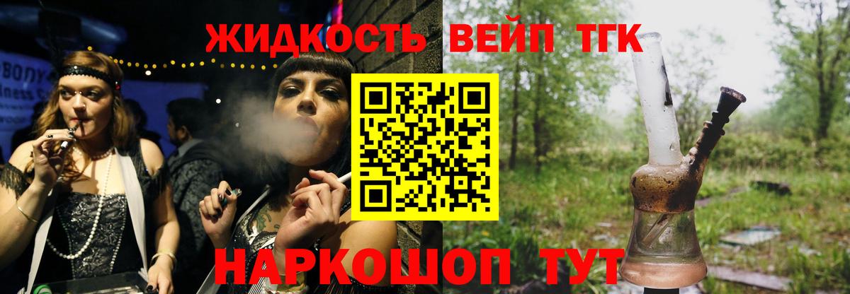 Ковров  Дистиллят ТГК жижа  Вход с VPN 
